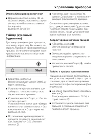 Страница 39