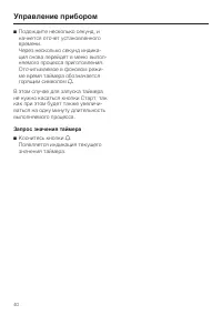 Страница 40