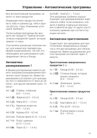 Страница 41