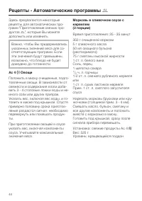 Страница 44