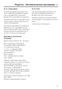 Страница 45
