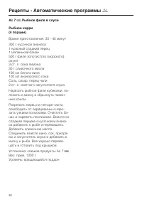 Страница 46