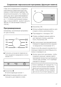 Страница 47