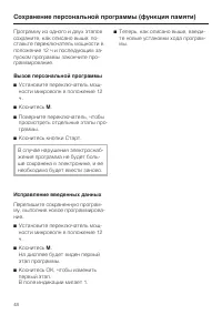 Страница 48