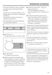 Страница 49