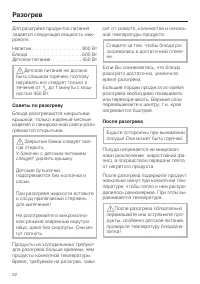 Страница 52