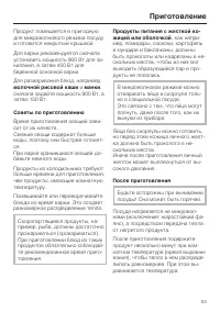 Страница 53