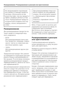 Страница 54