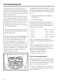 Страница 56