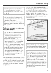 Страница 59