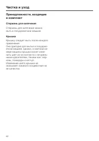 Страница 62