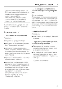Страница 63
