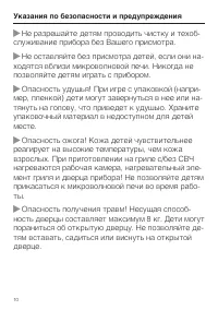 Страница 10