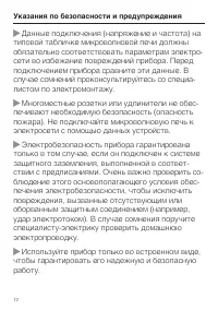 Страница 12