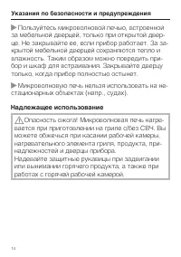 Страница 14