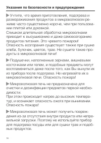Страница 16