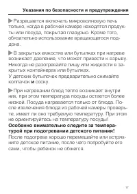 Страница 17