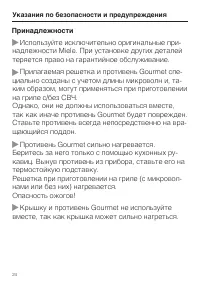 Страница 24