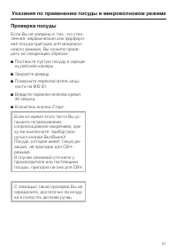 Страница 31