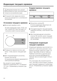 Страница 34