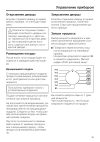 Страница 35