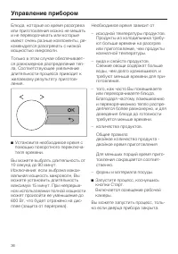 Страница 36