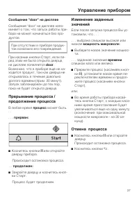 Страница 37