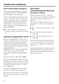 Страница 38