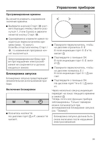 Страница 39
