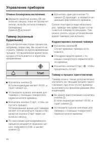 Страница 40