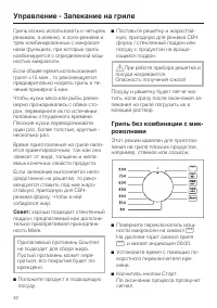 Страница 42