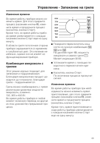 Страница 43