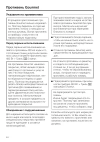 Страница 44