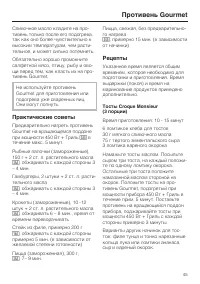 Страница 45