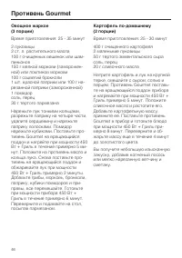 Страница 46