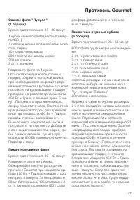 Страница 47