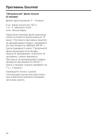 Страница 48