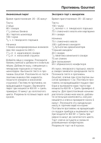 Страница 49