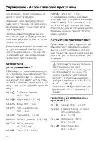 Страница 50
