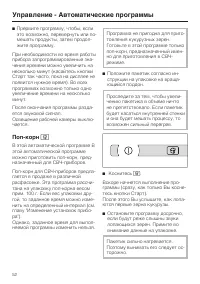 Страница 52