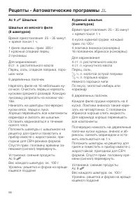 Страница 56