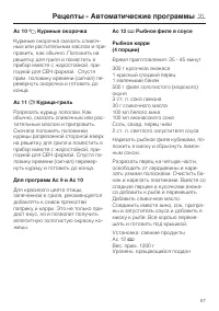 Страница 57