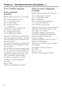 Страница 58