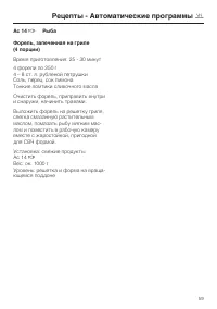 Страница 59
