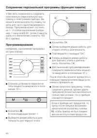 Страница 60