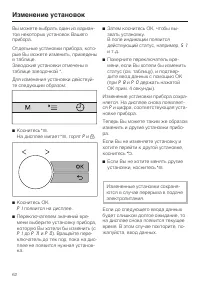 Страница 62