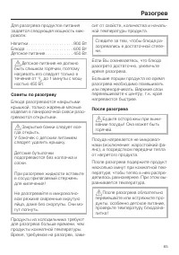 Страница 65