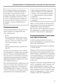 Страница 67
