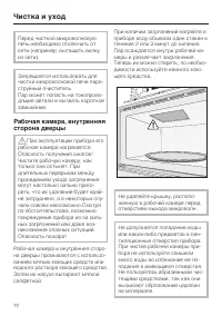 Страница 72