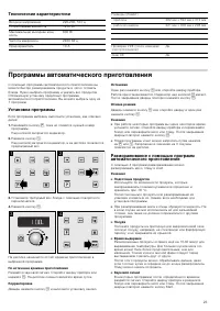 Страница 23
